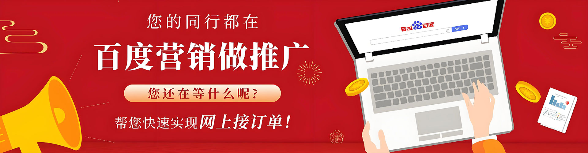 六甲百度竞价代理
